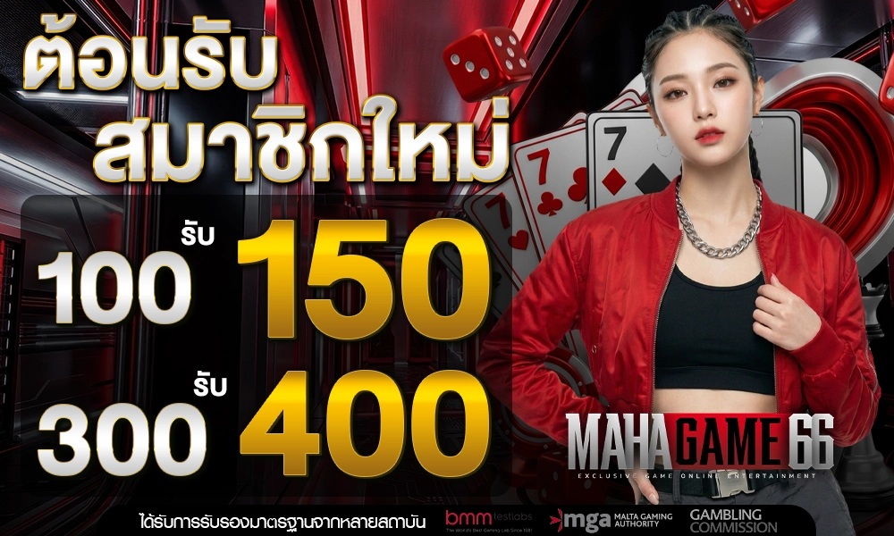 ต้อนรับสมาชิกใหม่_optimized