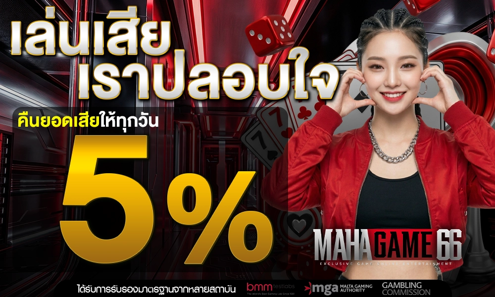 เล่นเสียเราปลอบใจ_optimized